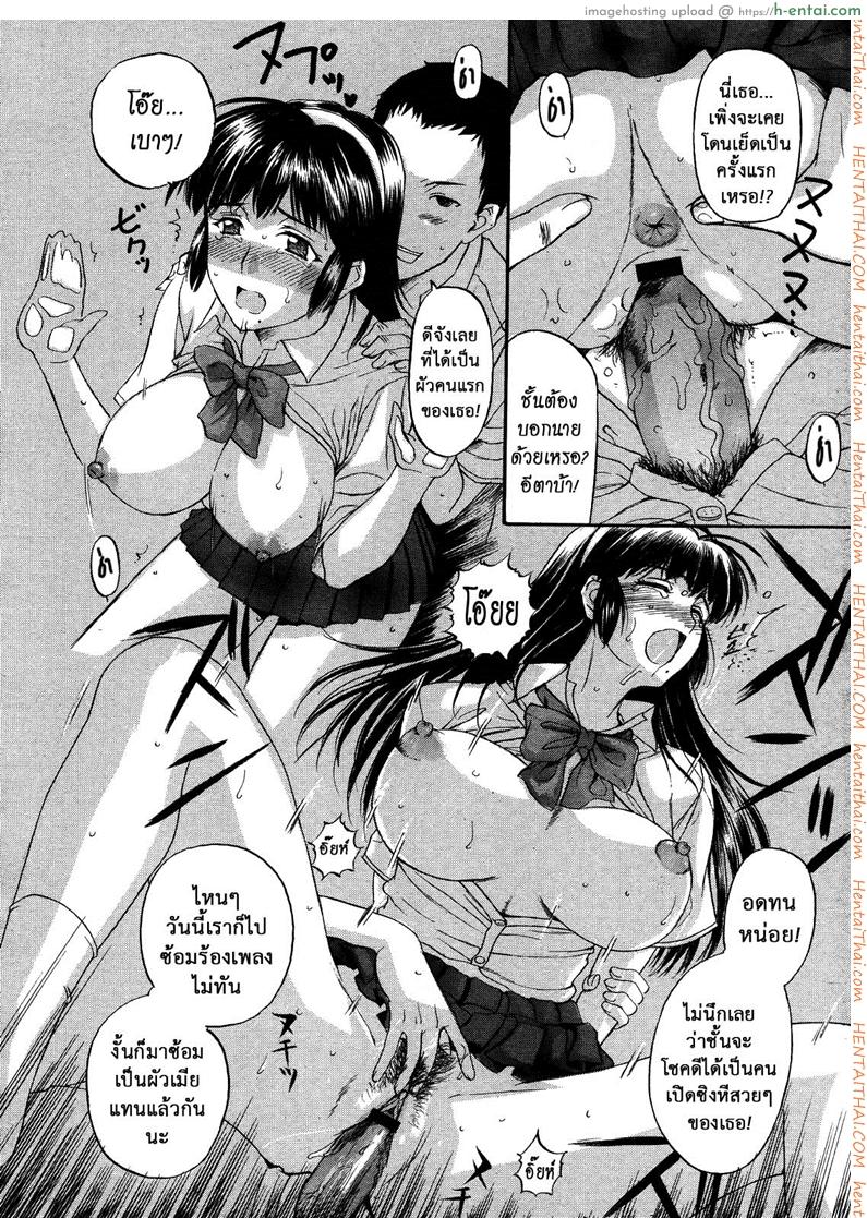 หรือผู้หญิงชอบคนเลว - แผ่น 16