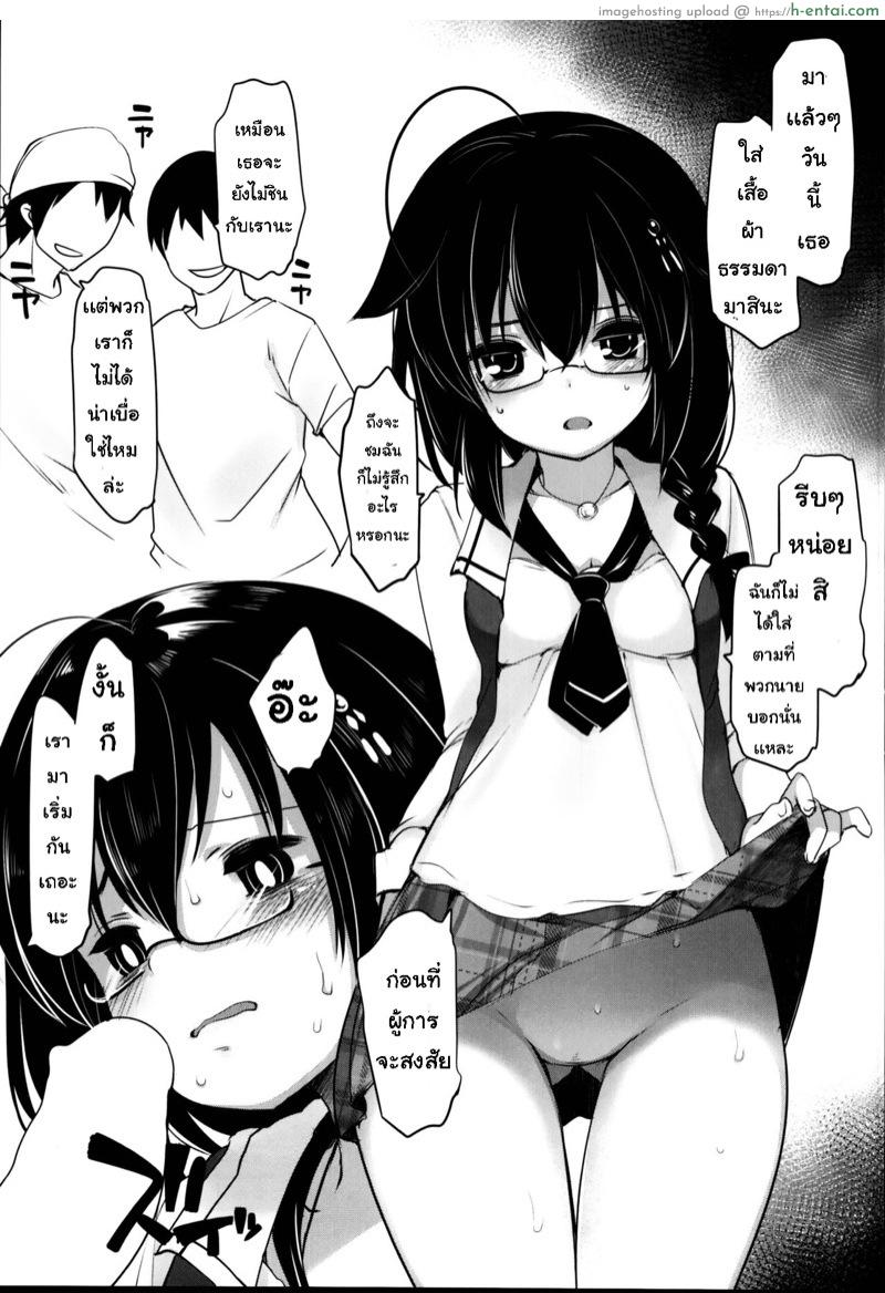 ไม่บอกเธอ 5 จบ - แผ่น 14