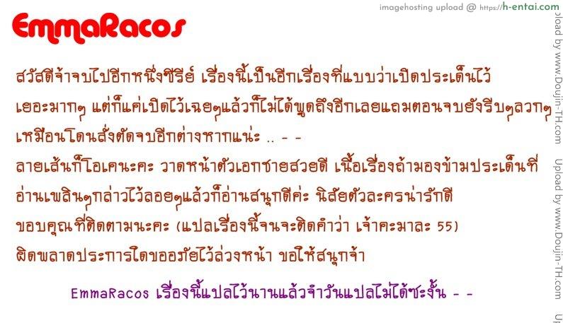 เมดน่าฟัดของนายน้อย 5 จบ - แผ่น 40