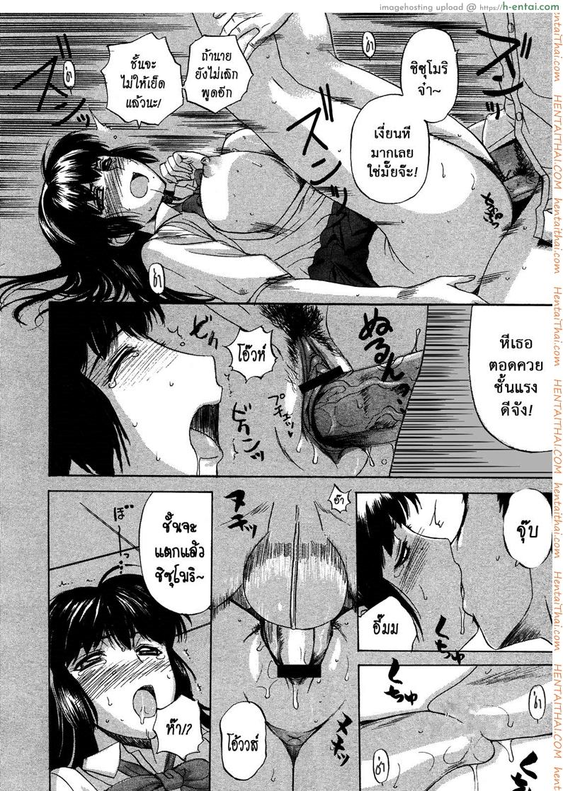 หรือผู้หญิงชอบคนเลว - แผ่น 18