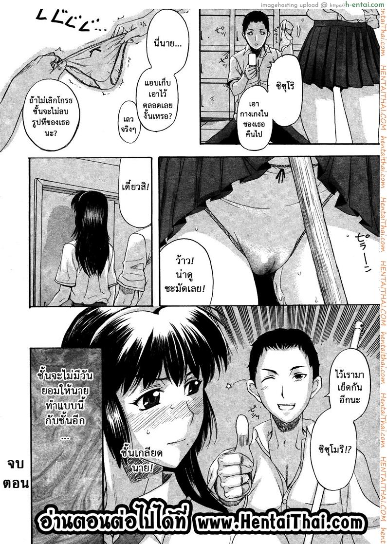 หรือผู้หญิงชอบคนเลว - แผ่น 20