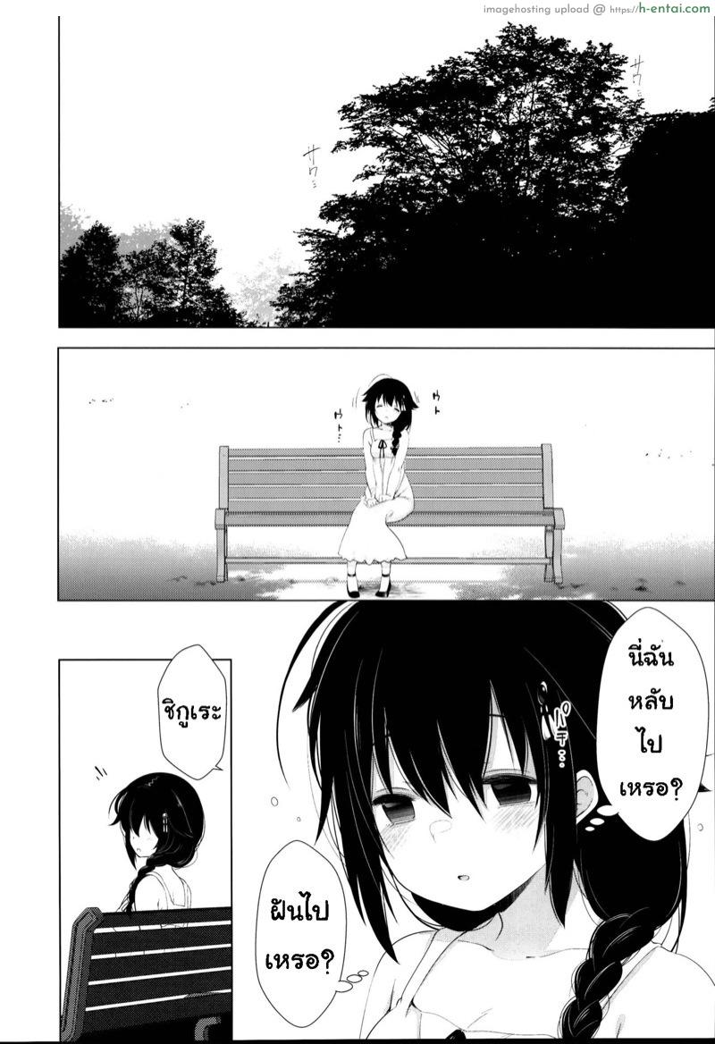 ไม่บอกเธอ 5 จบ - แผ่น 20