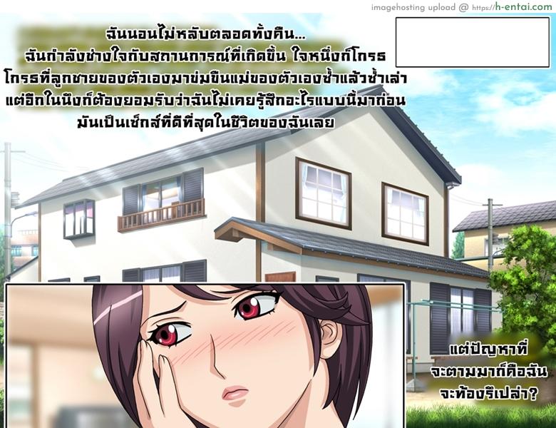 ฝ้นกลางวัน - แผ่น 16