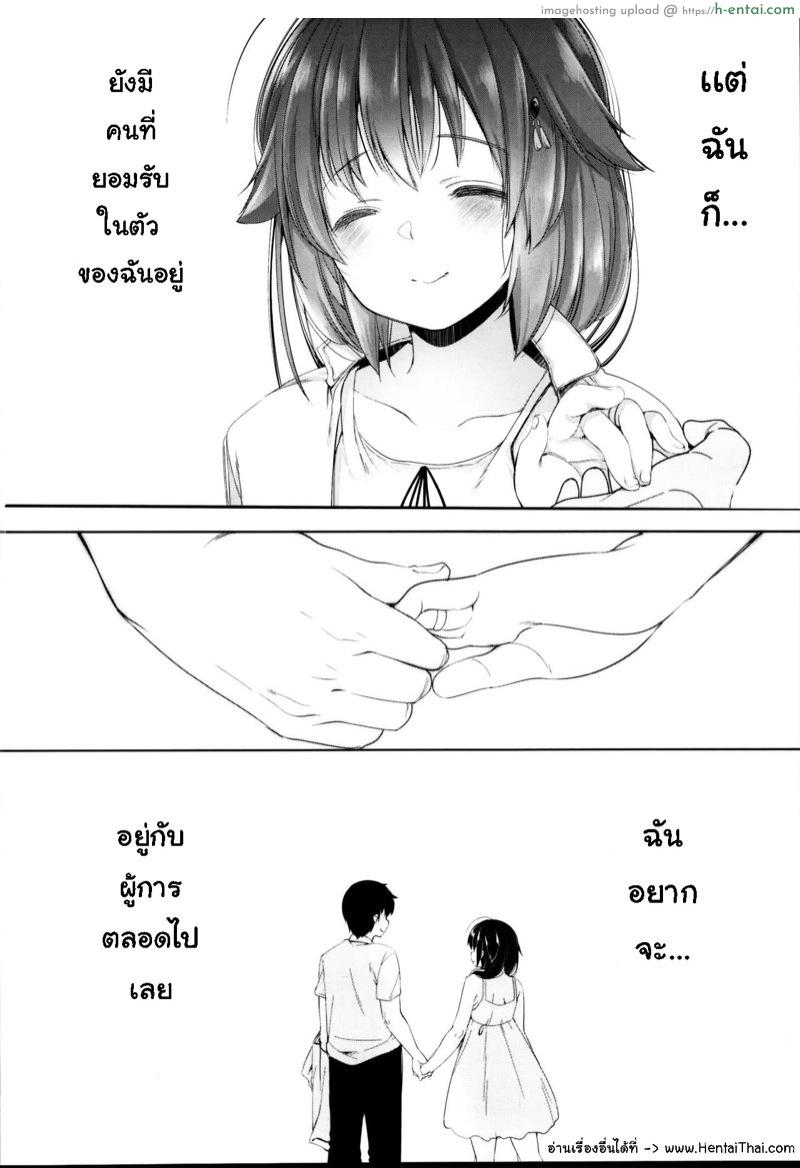 ไม่บอกเธอ 5 จบ - แผ่น 22