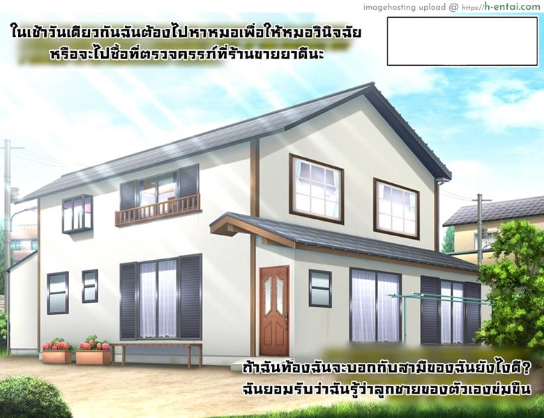 ฝ้นกลางวัน - แผ่น 17