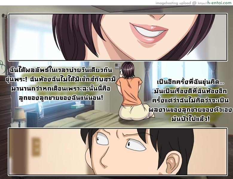 ฝ้นกลางวัน - แผ่น 18