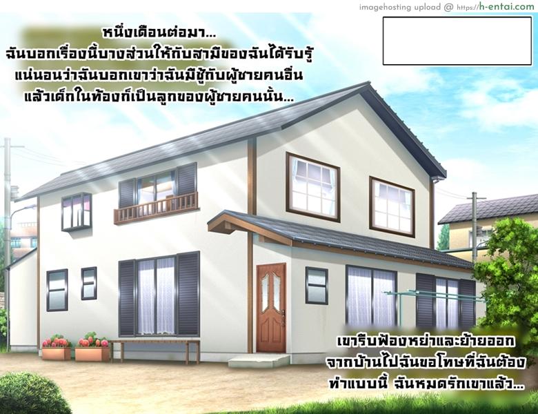 ฝ้นกลางวัน - แผ่น 26