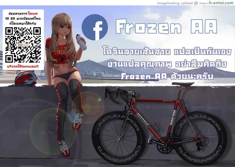 ฝ้นกลางวัน - แผ่น 29