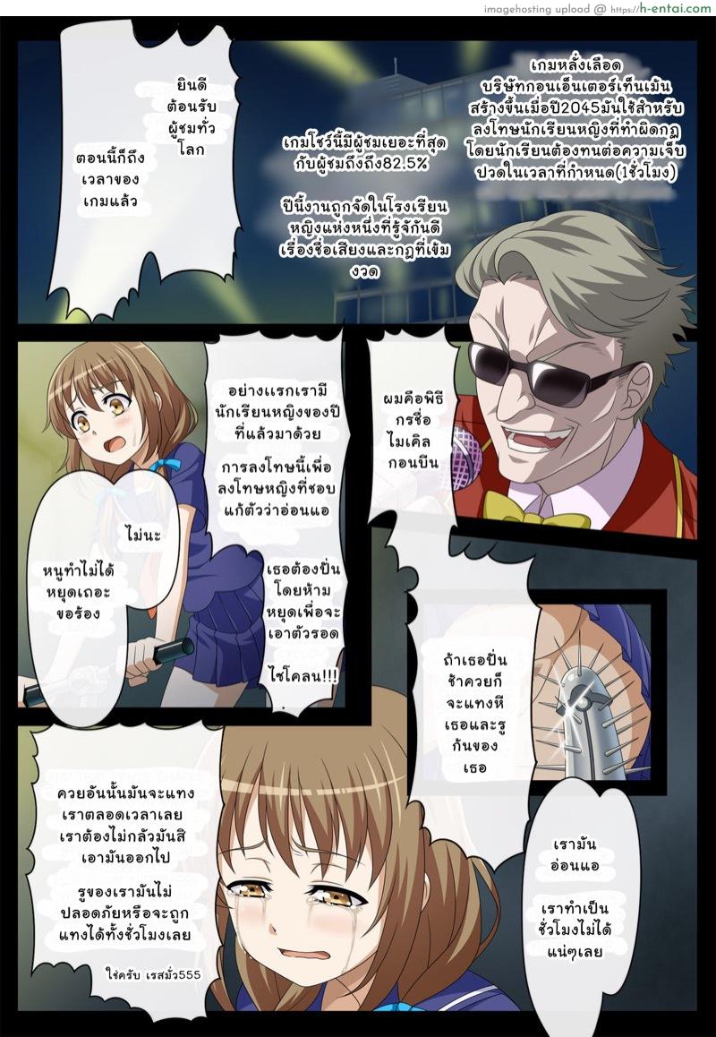 โดจิน สถานที่ดัดนิสัย [Charle Hunter] Goukan Asobi ~Kichiku Entertainment Kaisai~ | The Gore Games (Raper Game 2) แปลไทย 5