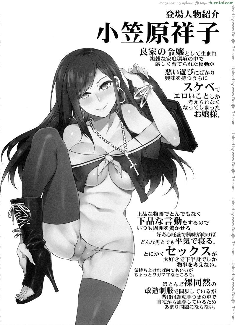 ชั่วโมงเร่งแตก - แผ่น 2