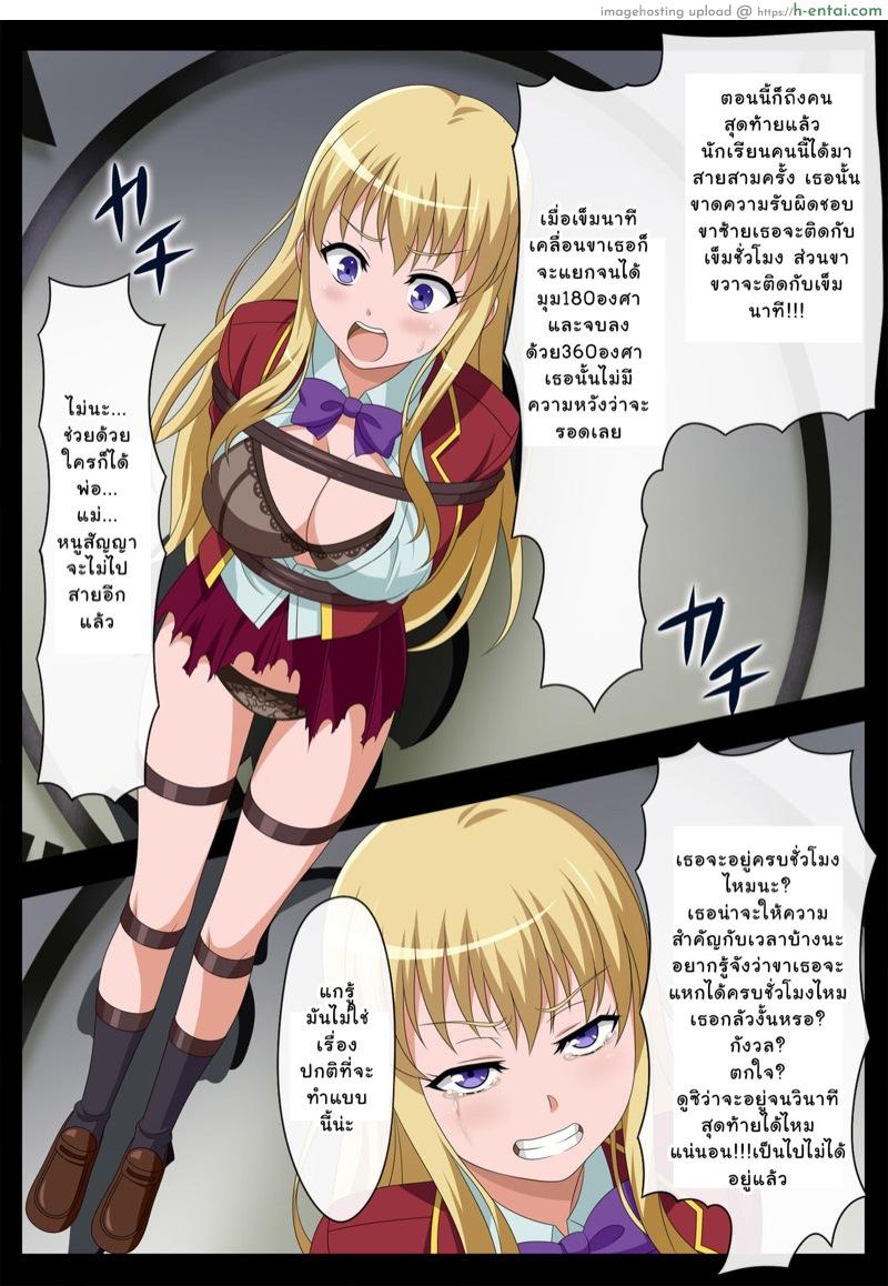 สถานที่ดัดนิสัย - แผ่น 9