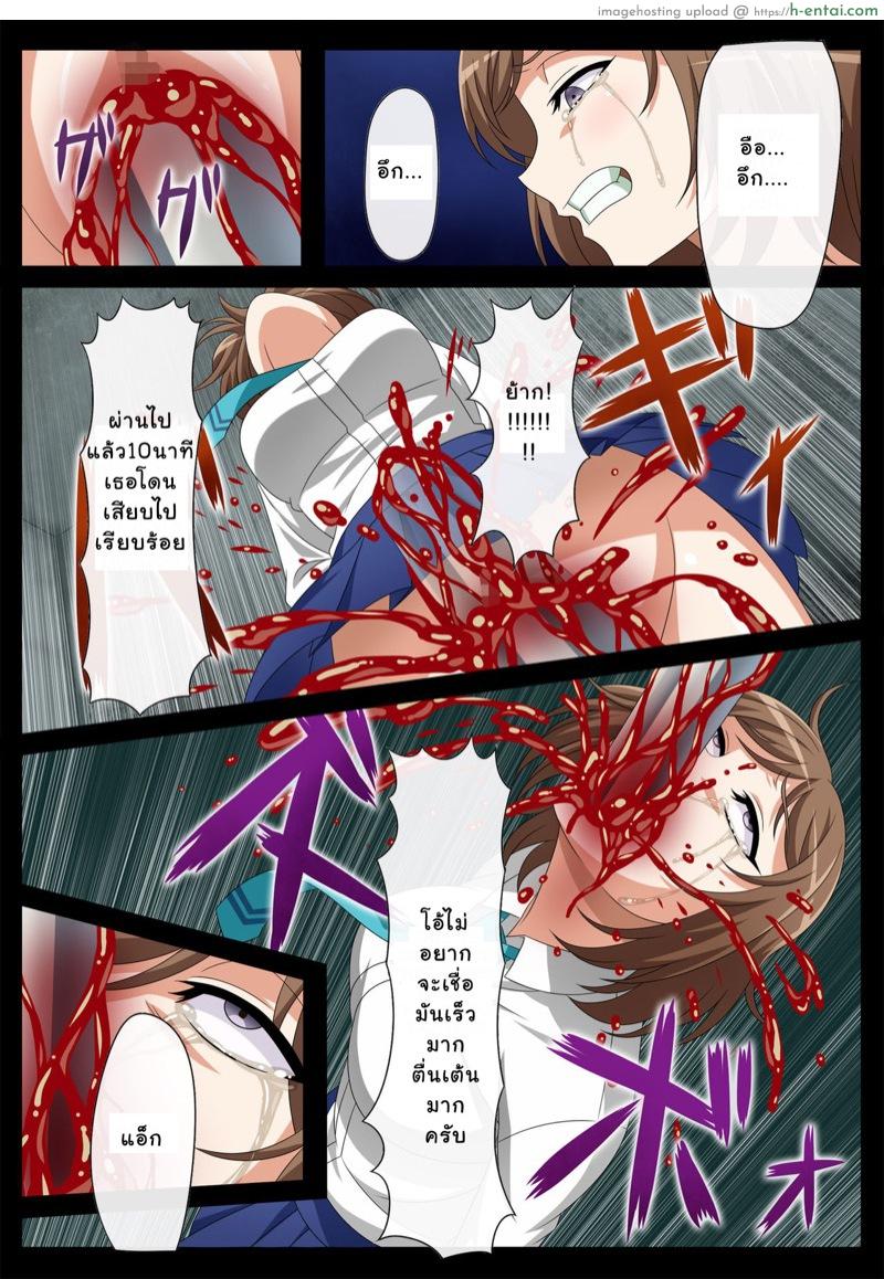 สถานที่ดัดนิสัย - แผ่น 15