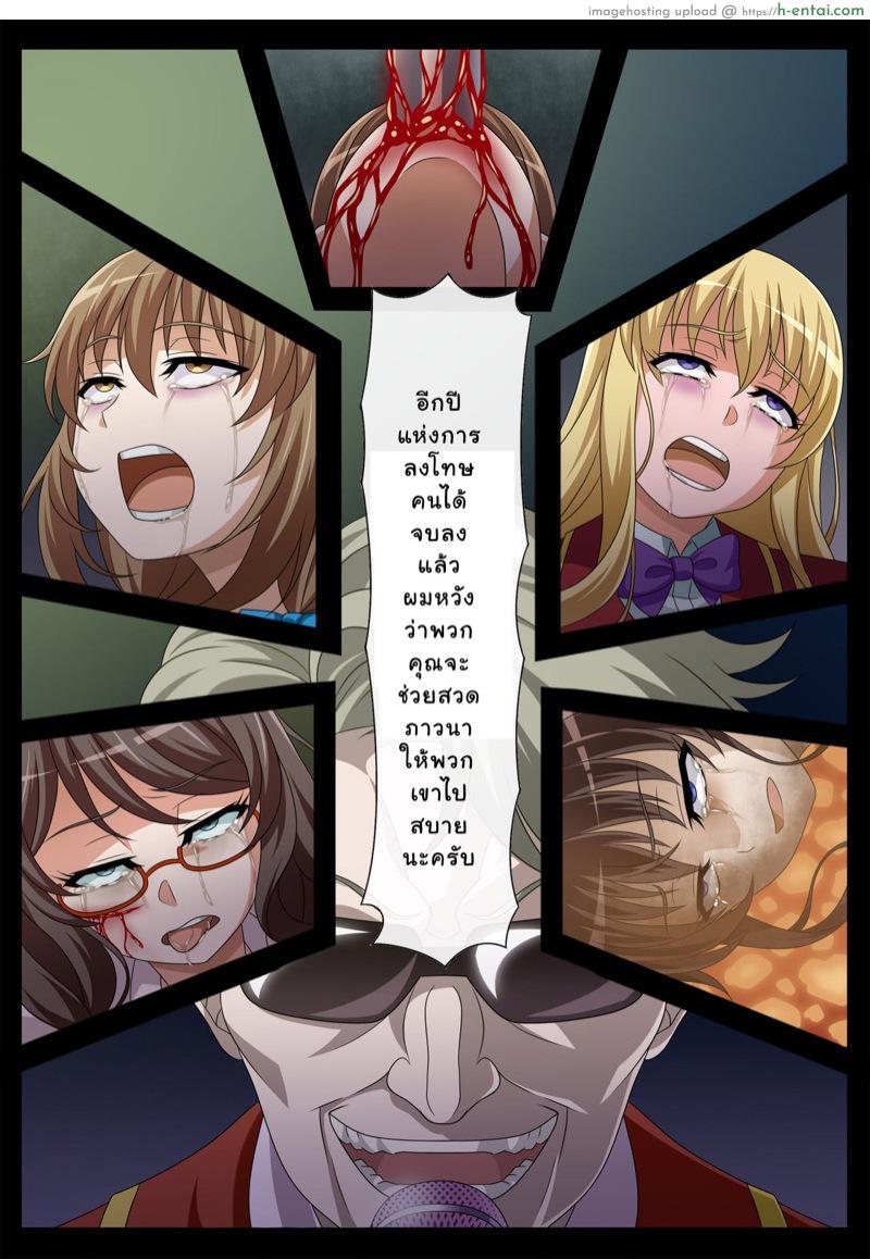 สถานที่ดัดนิสัย - แผ่น 24