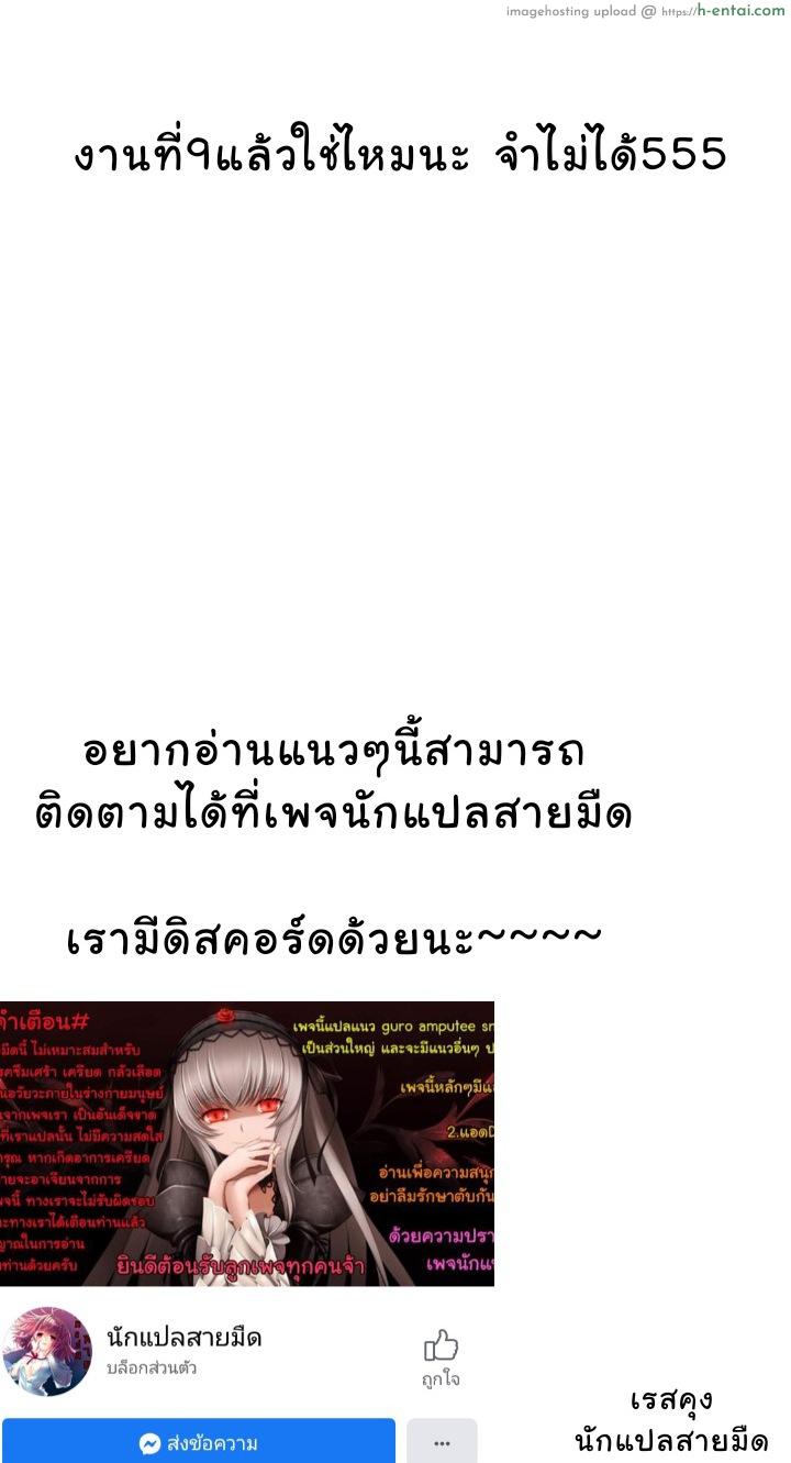 สถานที่ดัดนิสัย - แผ่น 25