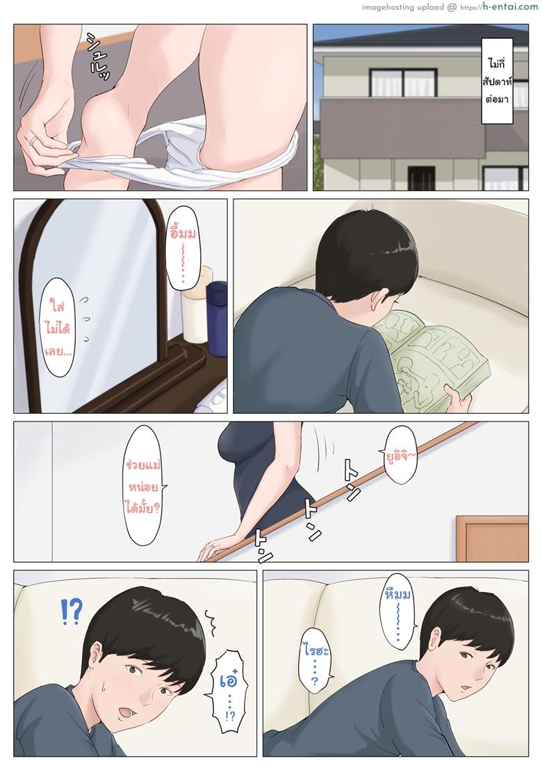 อย่าปล่อยเมียไว้กับลูก 5.1 - แผ่น 31