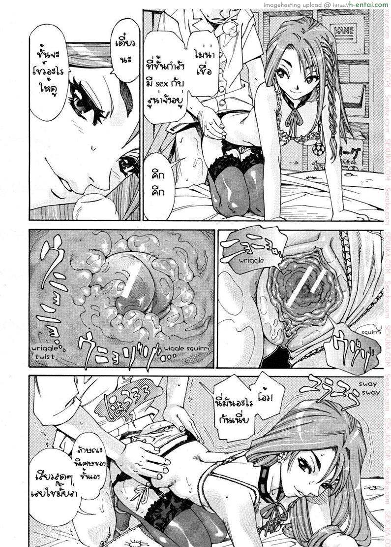 ก็เธอร่าน - แผ่น 6