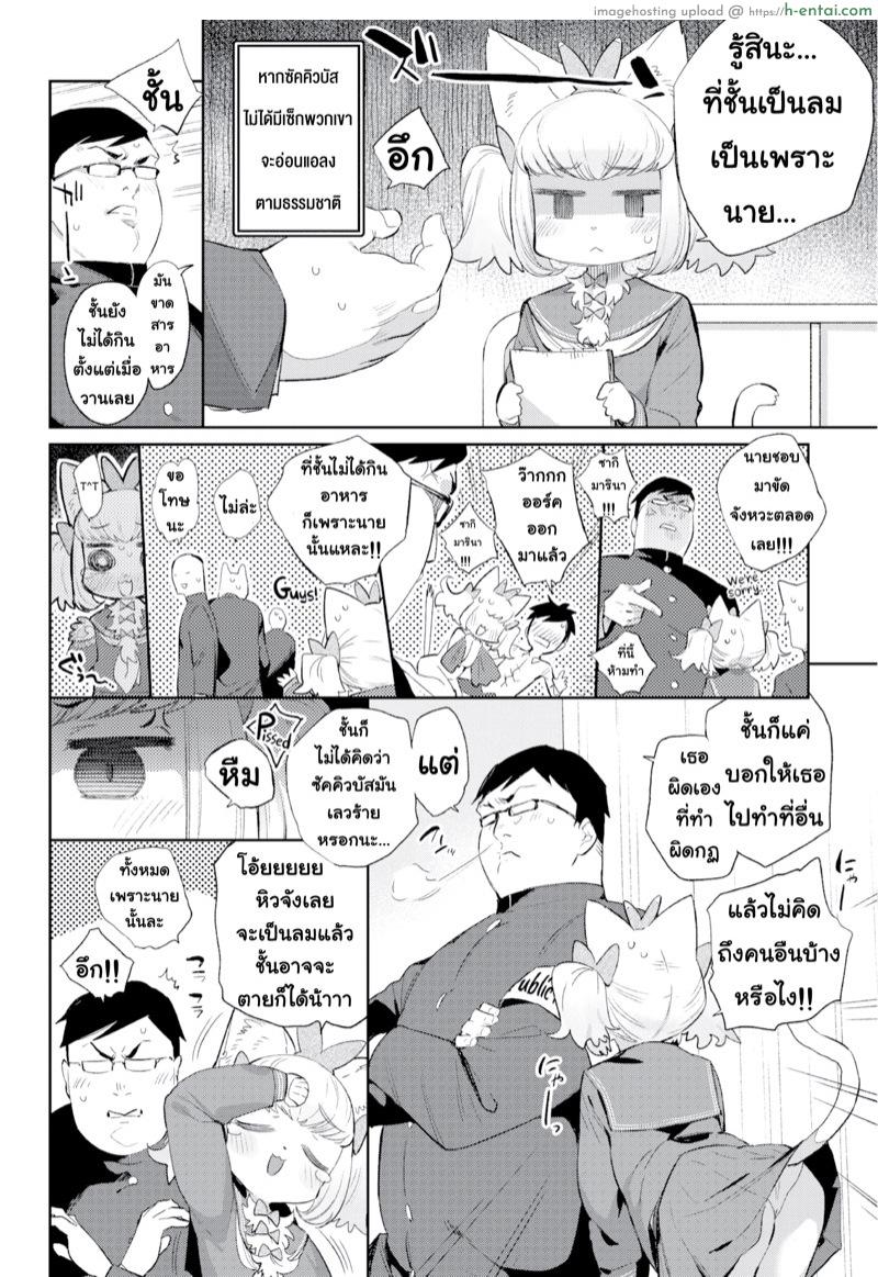 มนต์รักสาวมอนสเตอร์ 4 - ความโศกเศร้าของซัคคิวบัส - แผ่น 8