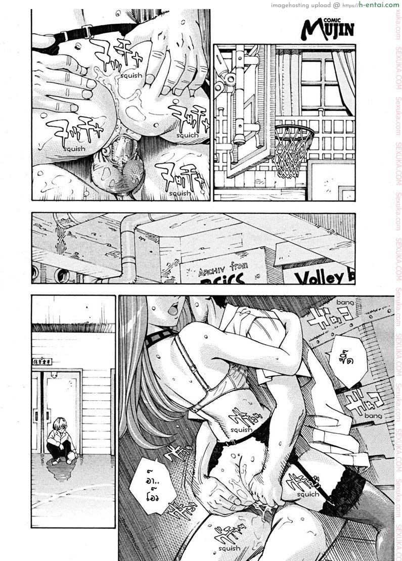 ก็เธอร่าน - แผ่น 12