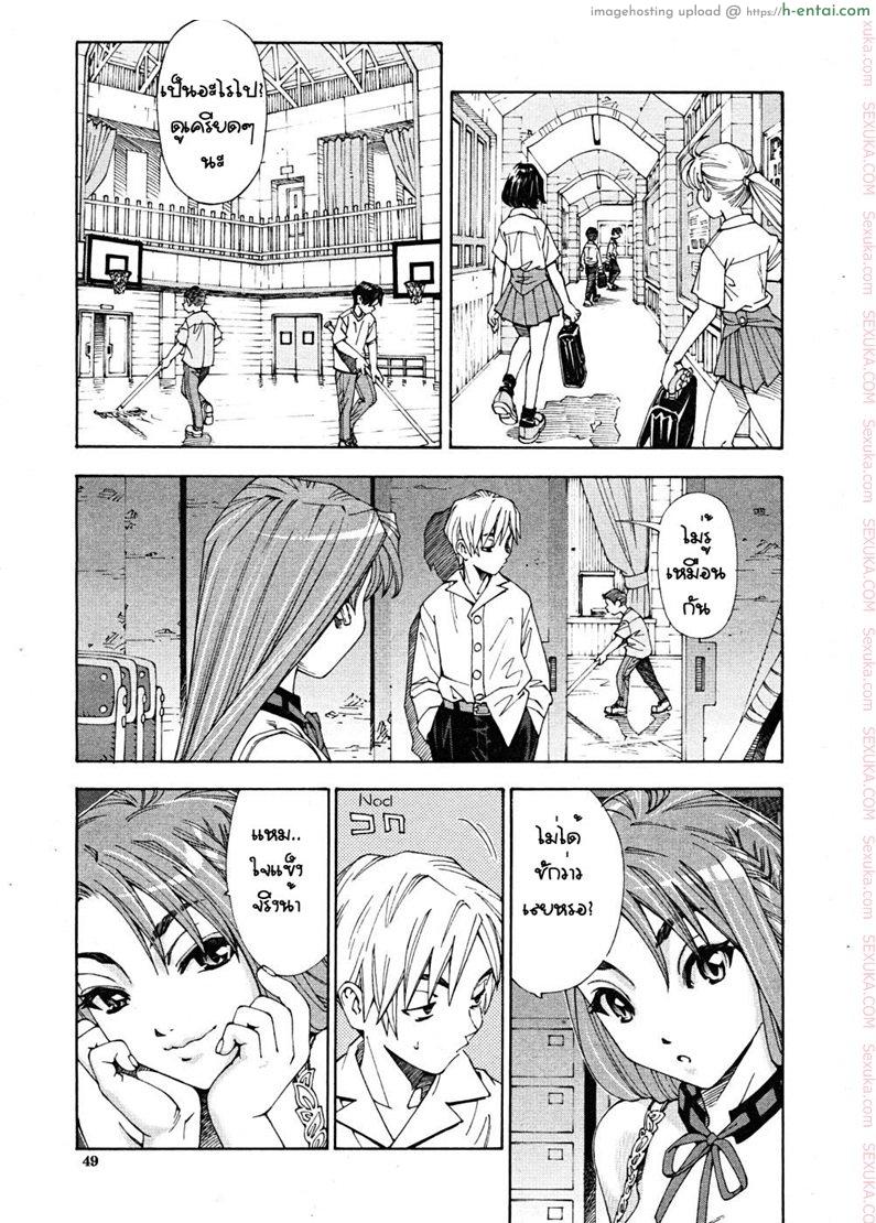 ก็เธอร่าน - แผ่น 17