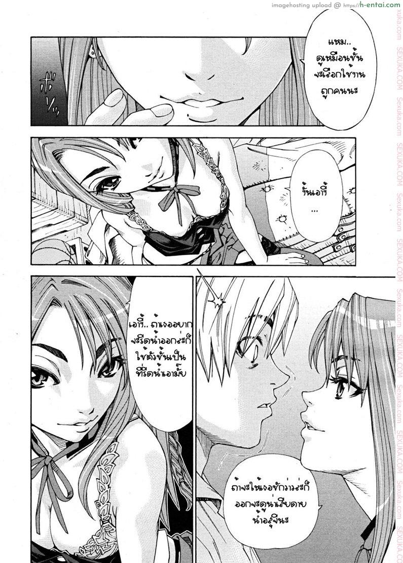 ก็เธอร่าน - แผ่น 18