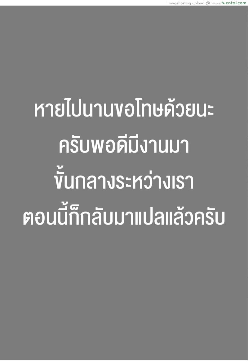 มนต์รักสาวมอนสเตอร์ 4 - ความโศกเศร้าของซัคคิวบัส - แผ่น 27