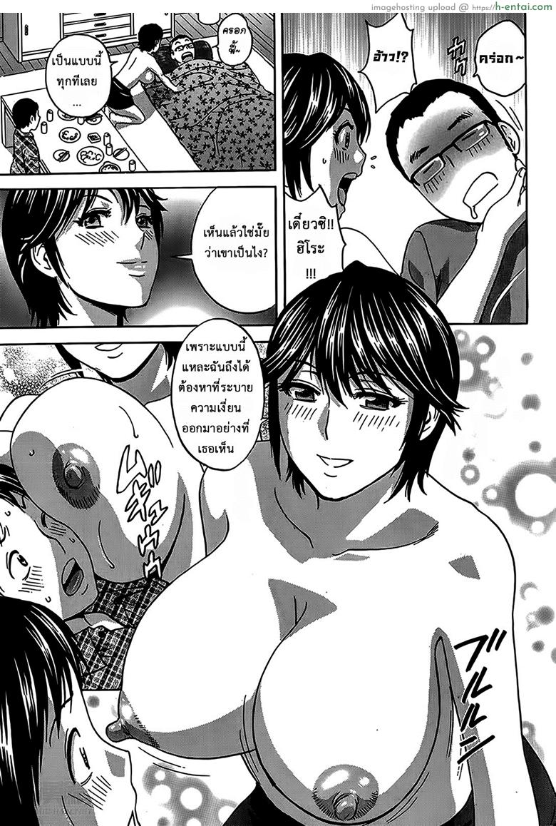 ฮาเร็มอพาร์ทเมนต์สาวเปลี่ยว 7 - แผ่น 8