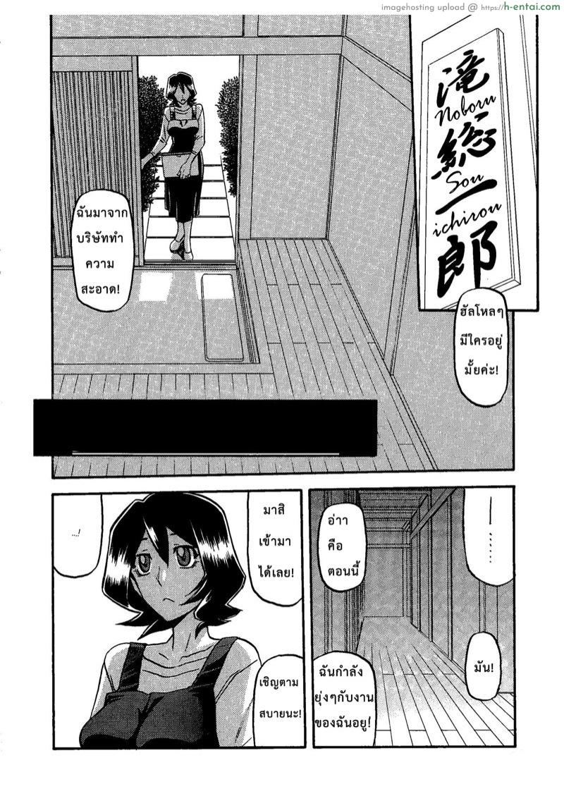 อยู่ไม่ได้ถ้าขาดของ - แผ่น 3