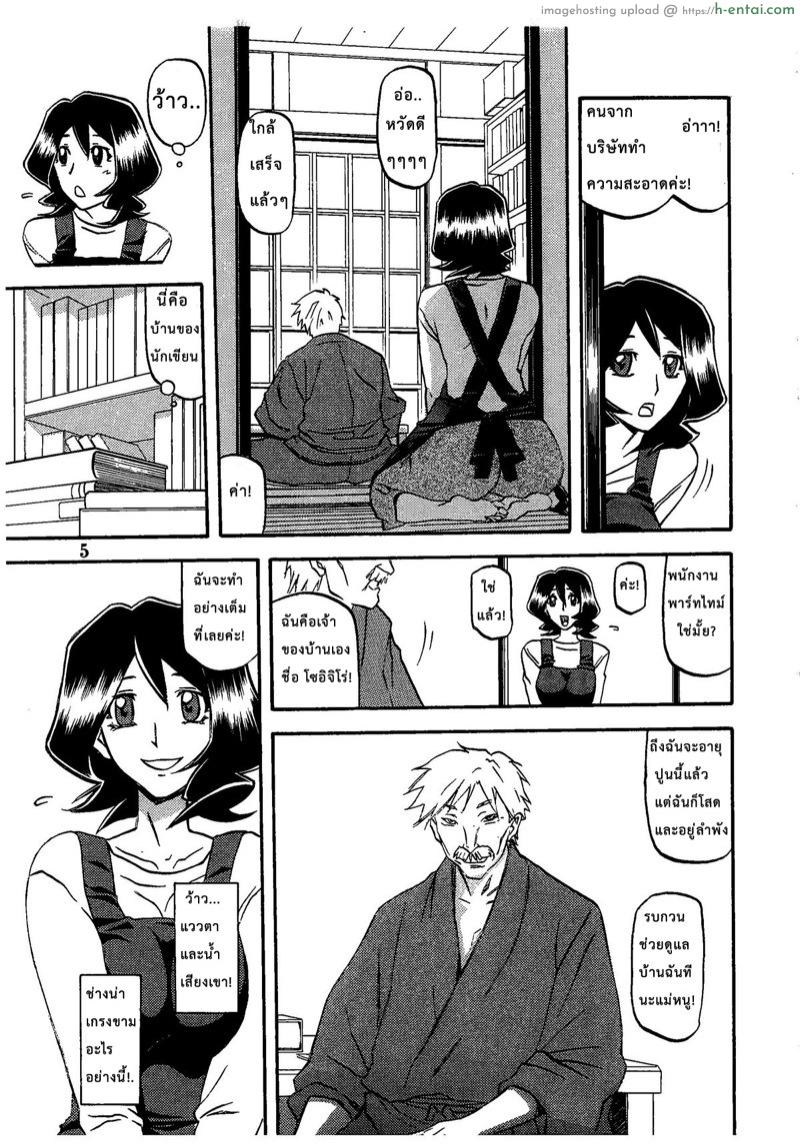 อยู่ไม่ได้ถ้าขาดของ - แผ่น 4