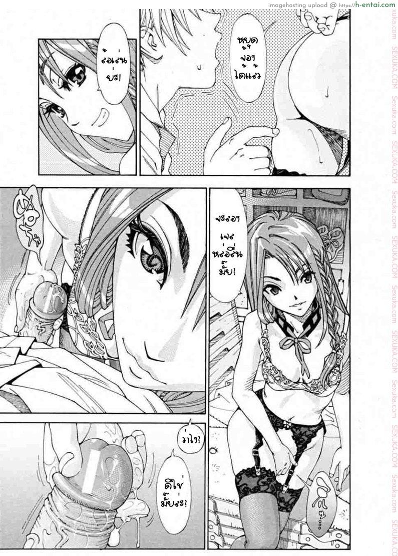 ก็เธอร่าน 2 จบ - แผ่น 3