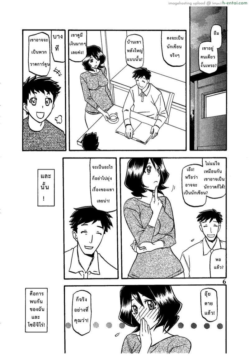 อยู่ไม่ได้ถ้าขาดของ - แผ่น 5