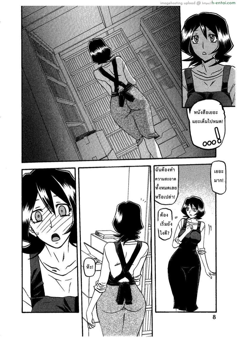 อยู่ไม่ได้ถ้าขาดของ - แผ่น 7