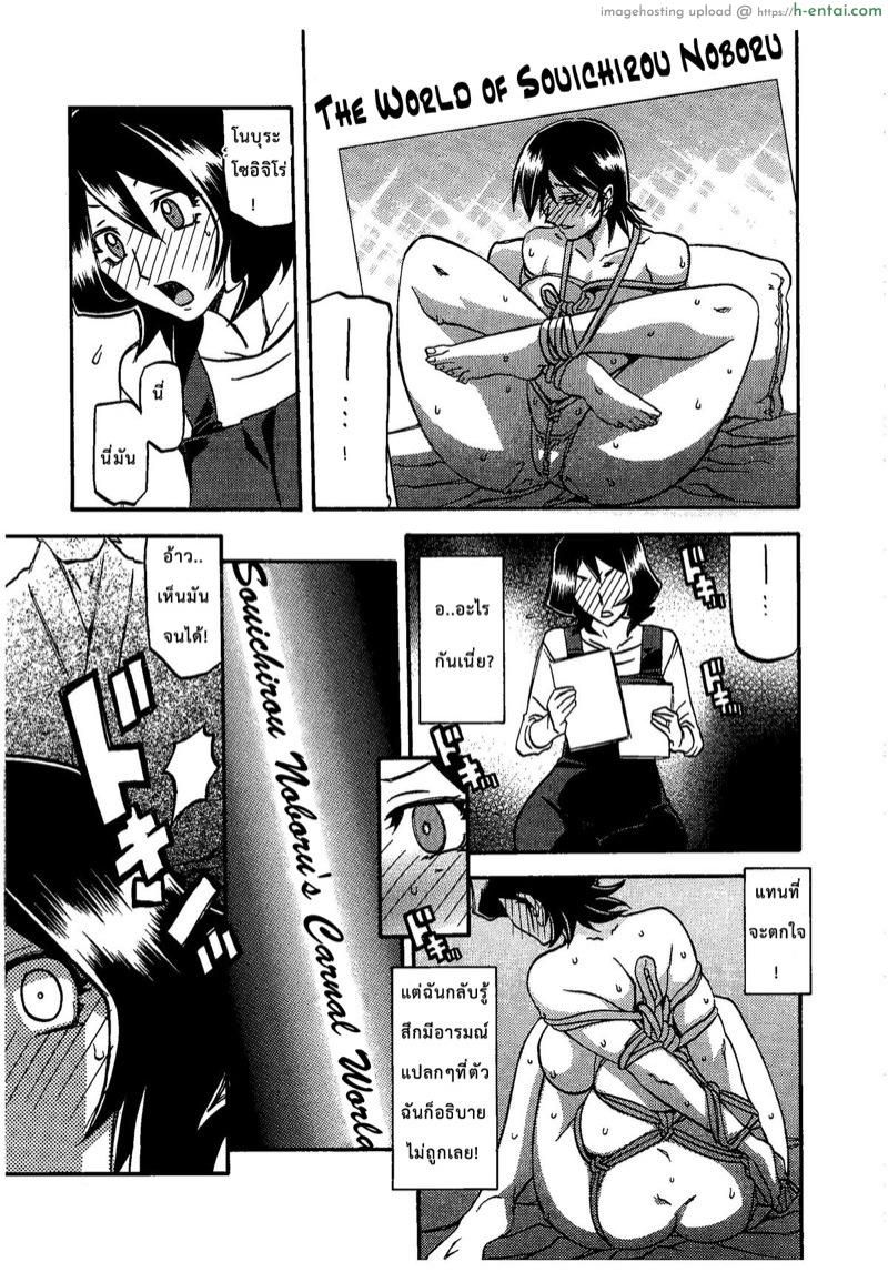 อยู่ไม่ได้ถ้าขาดของ - แผ่น 8