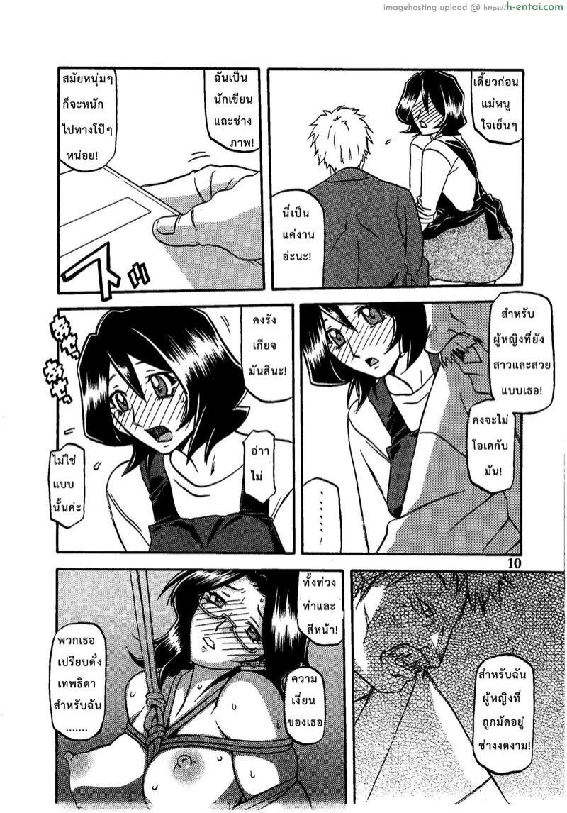 อยู่ไม่ได้ถ้าขาดของ - แผ่น 9