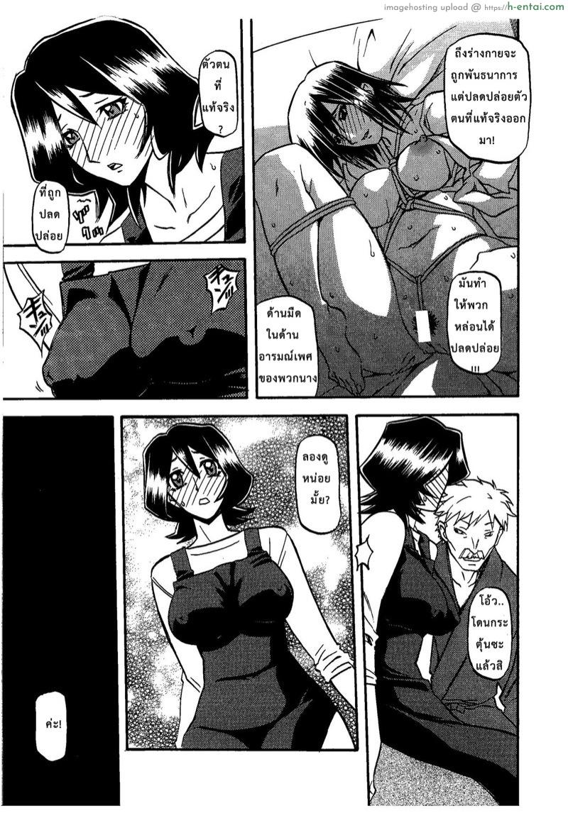 อยู่ไม่ได้ถ้าขาดของ - แผ่น 10