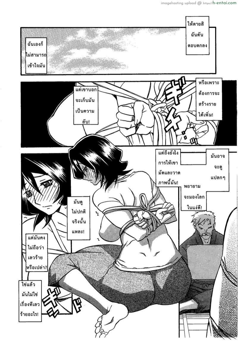 อยู่ไม่ได้ถ้าขาดของ - แผ่น 11