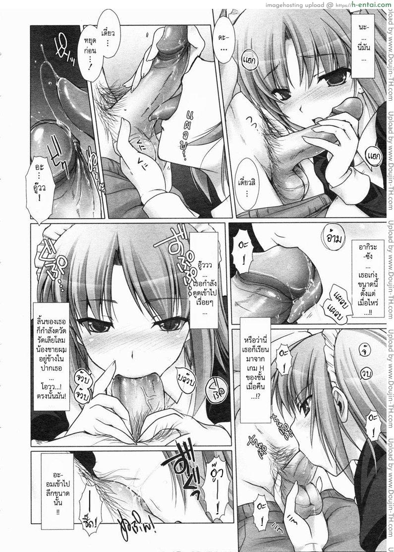 เมดที่รัก 4 - แผ่น 8