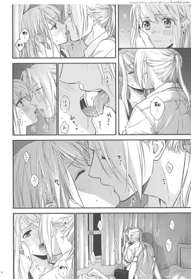 สิ่งที่ไม่พอ - แผ่น 6