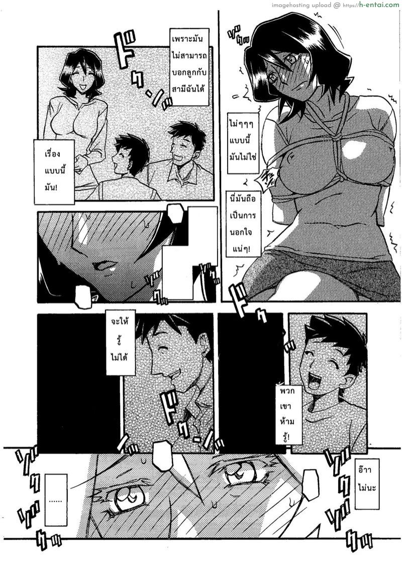 อยู่ไม่ได้ถ้าขาดของ - แผ่น 13