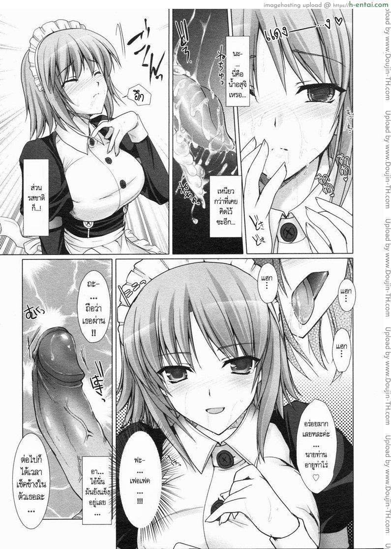 เมดที่รัก 4 - แผ่น 11