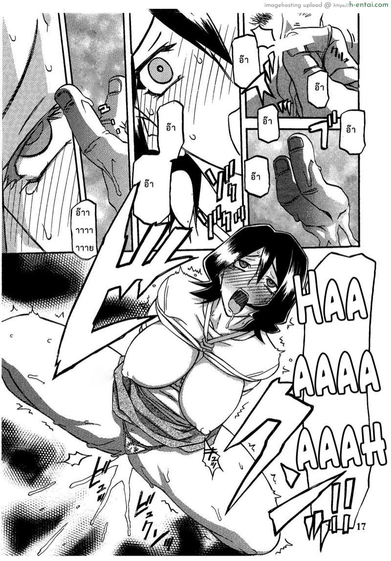 อยู่ไม่ได้ถ้าขาดของ - แผ่น 16