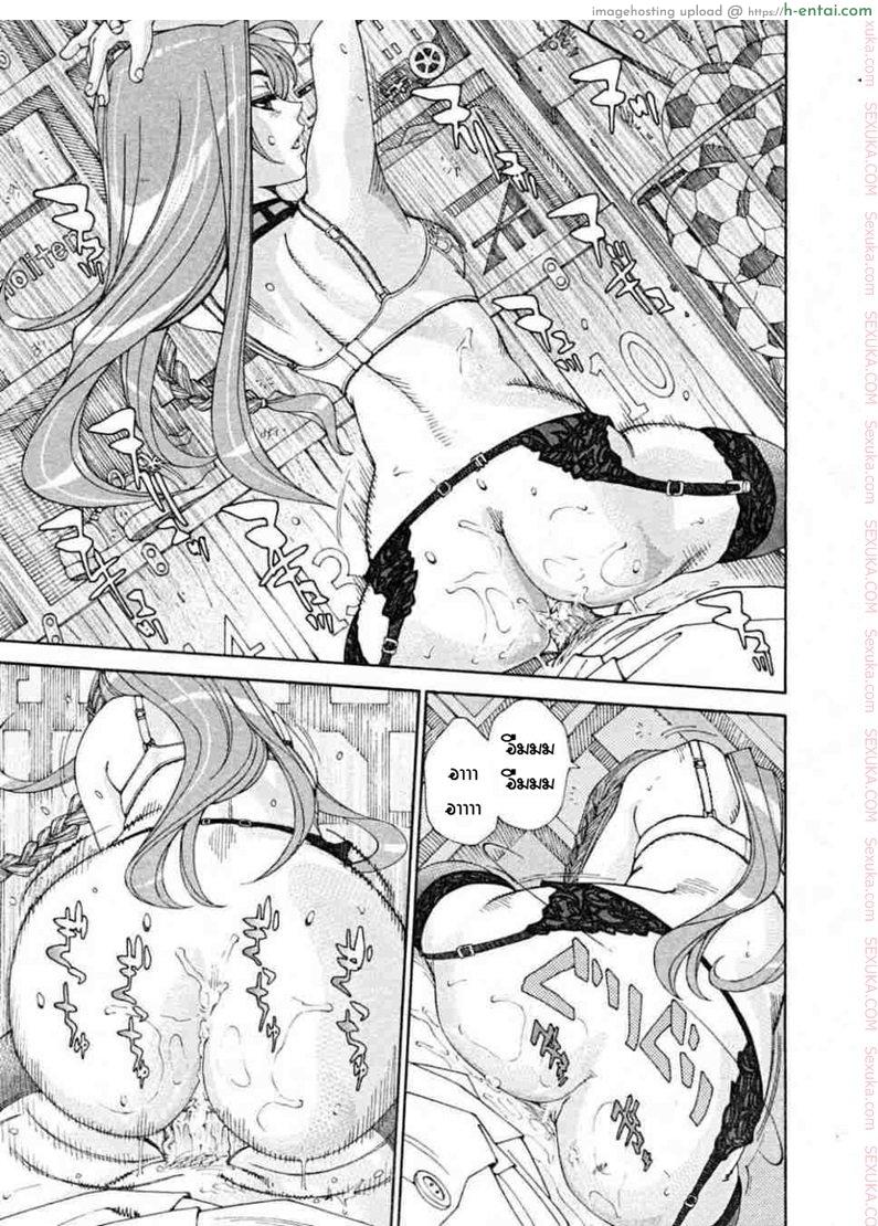 ก็เธอร่าน 2 จบ - แผ่น 13