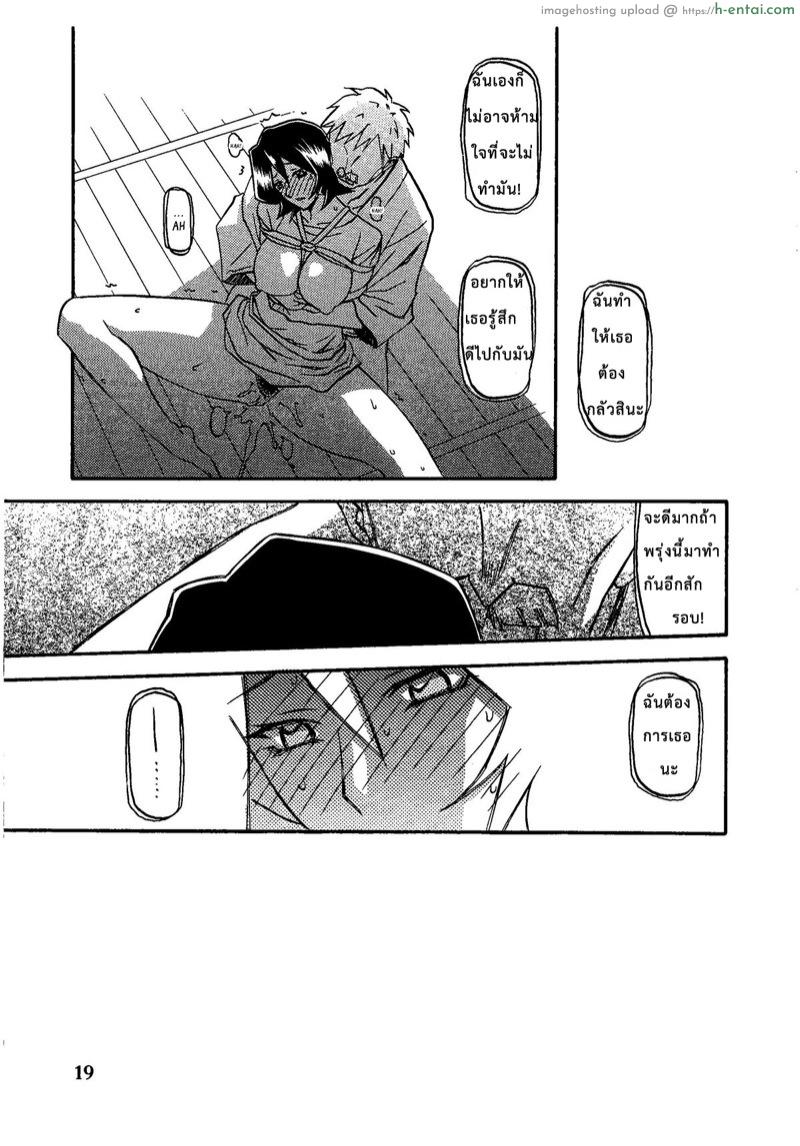 อยู่ไม่ได้ถ้าขาดของ - แผ่น 18