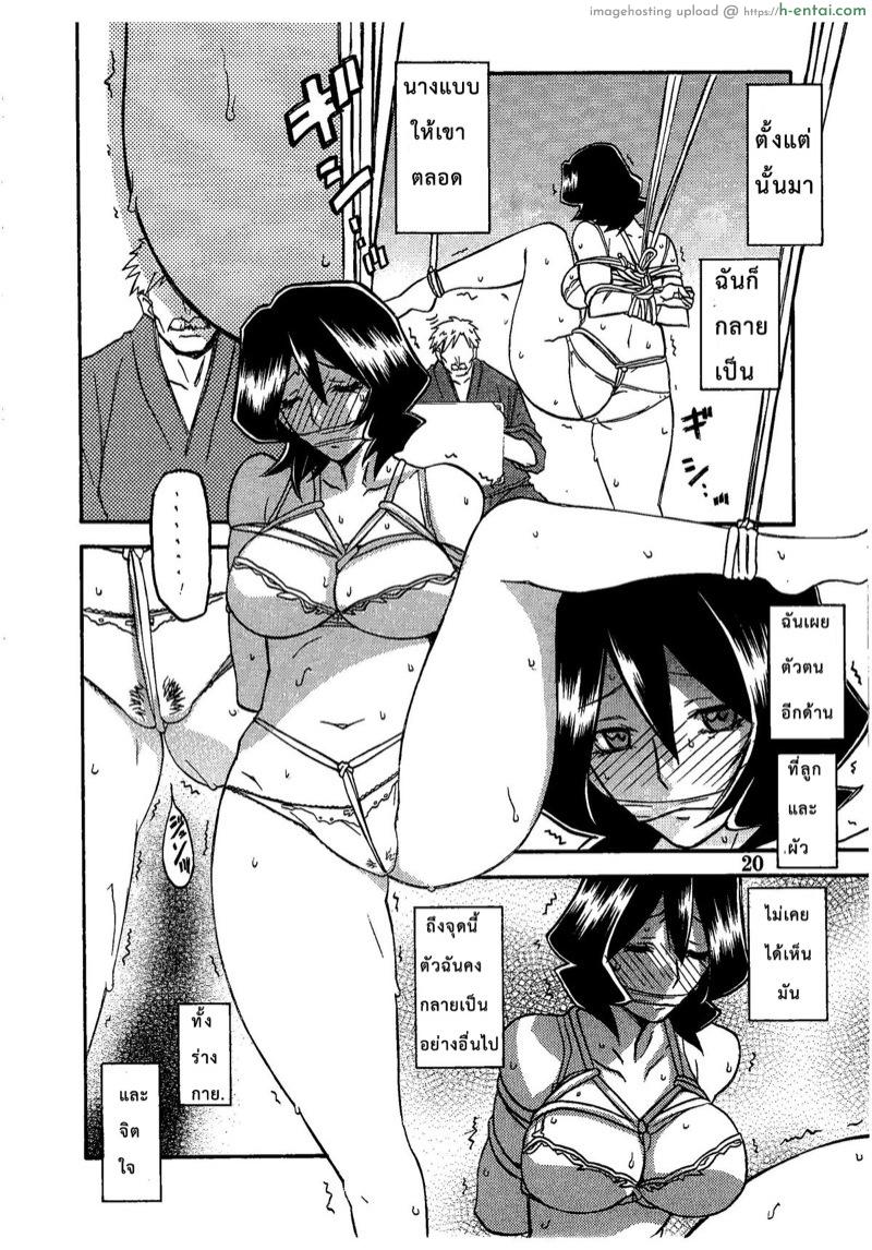 อยู่ไม่ได้ถ้าขาดของ - แผ่น 19