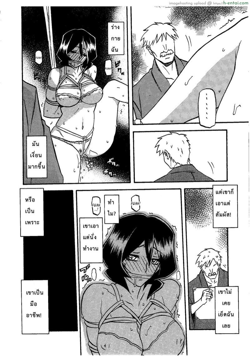 อยู่ไม่ได้ถ้าขาดของ - แผ่น 21