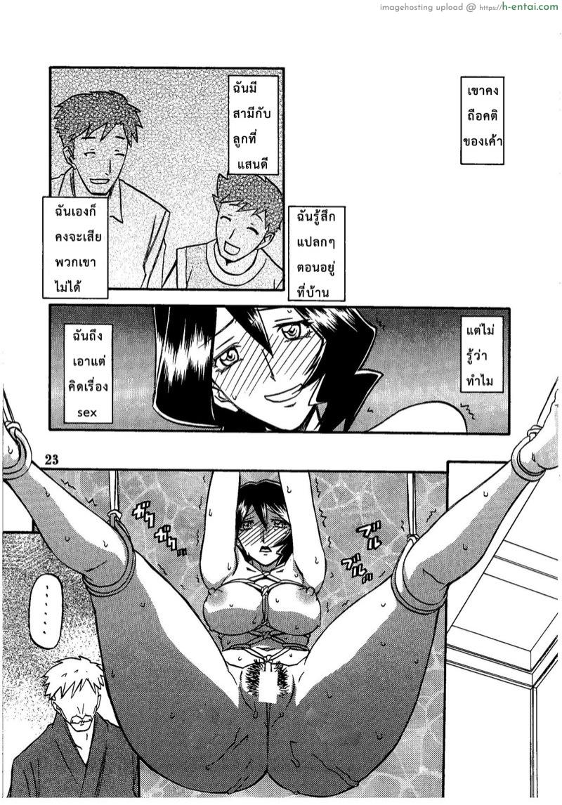 อยู่ไม่ได้ถ้าขาดของ - แผ่น 22