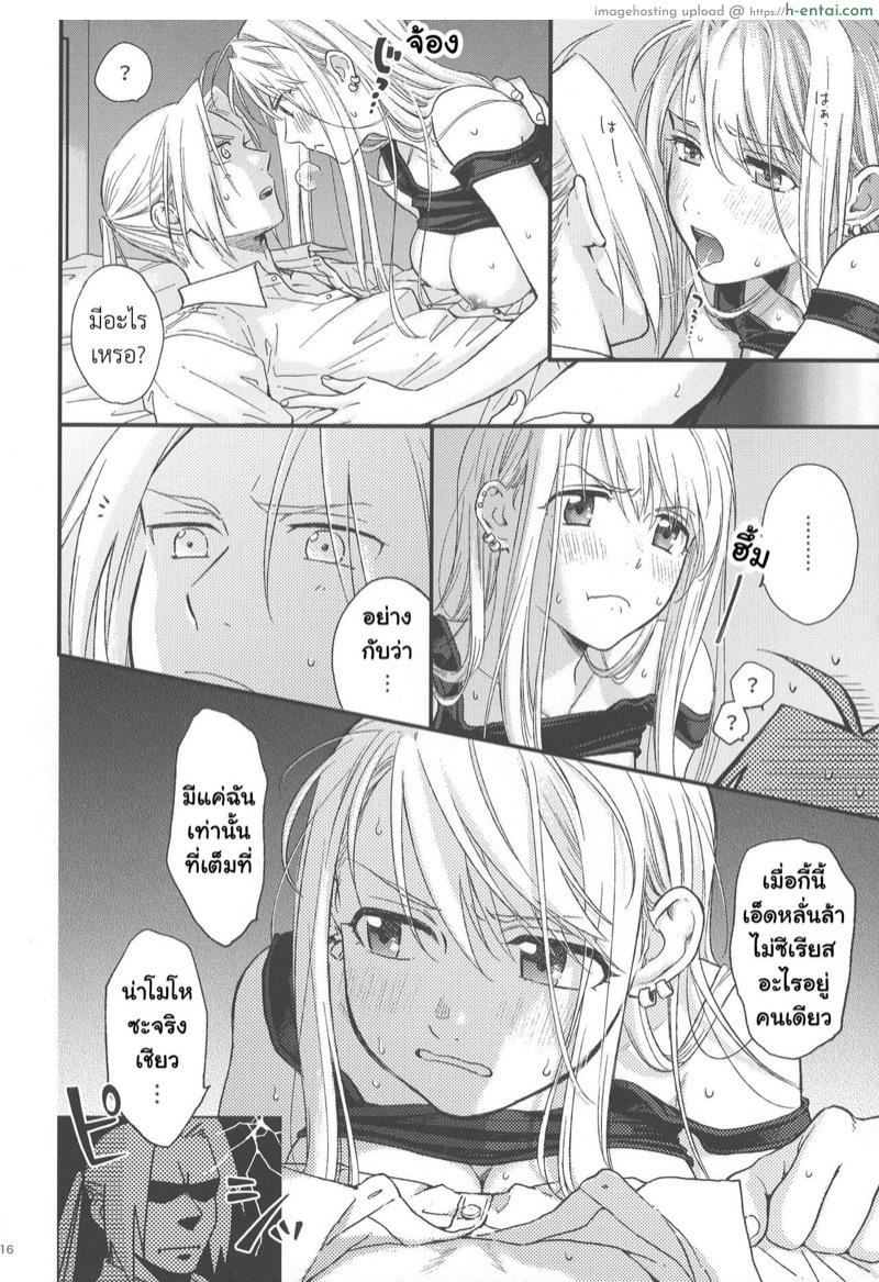 สิ่งที่ไม่พอ - แผ่น 14