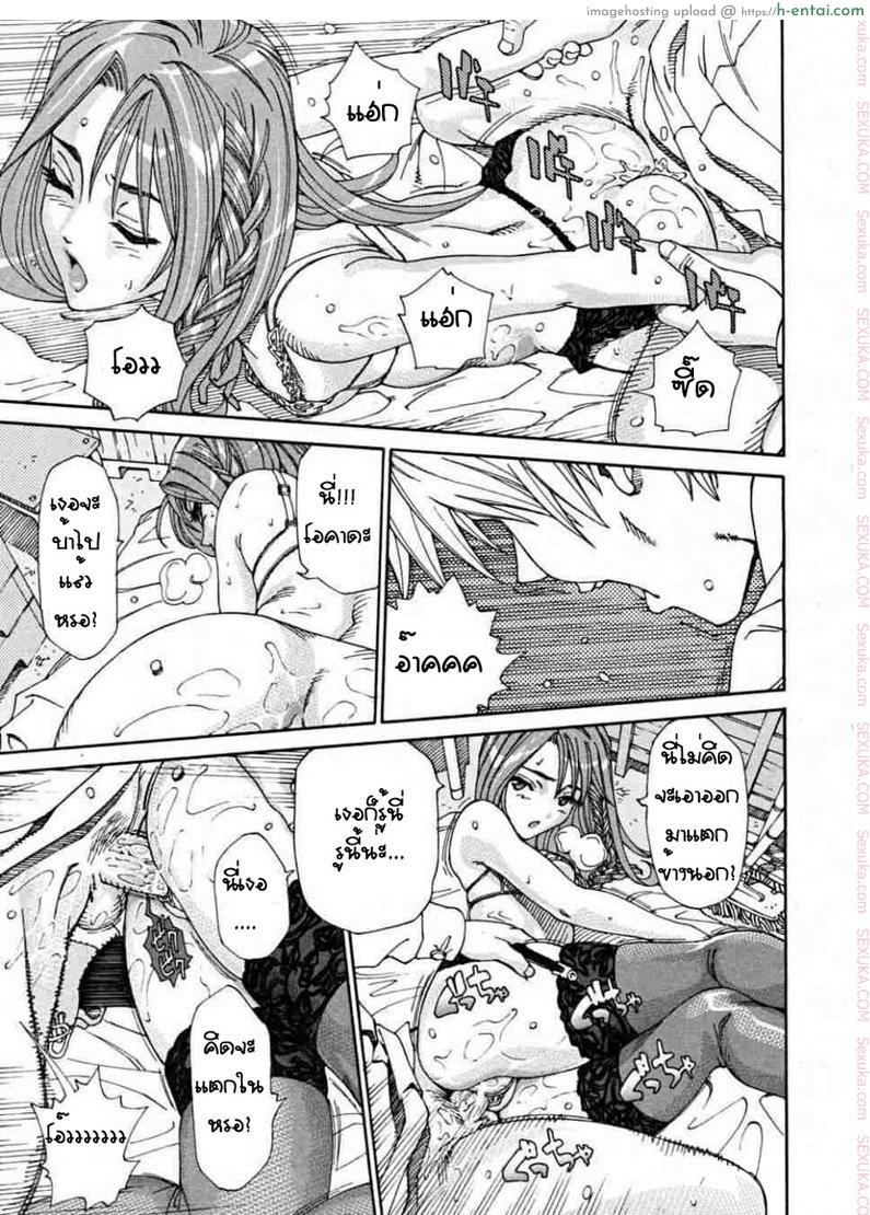 ก็เธอร่าน 2 จบ - แผ่น 19