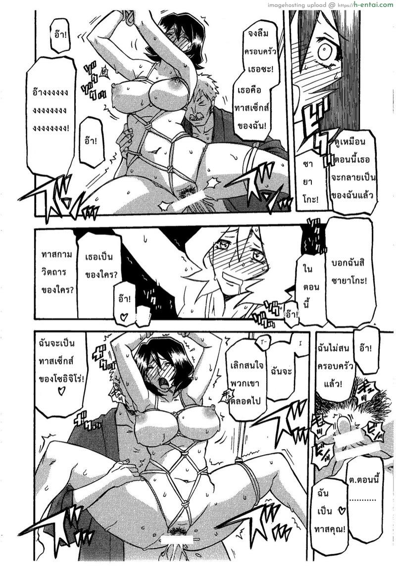 อยู่ไม่ได้ถ้าขาดของ - แผ่น 27