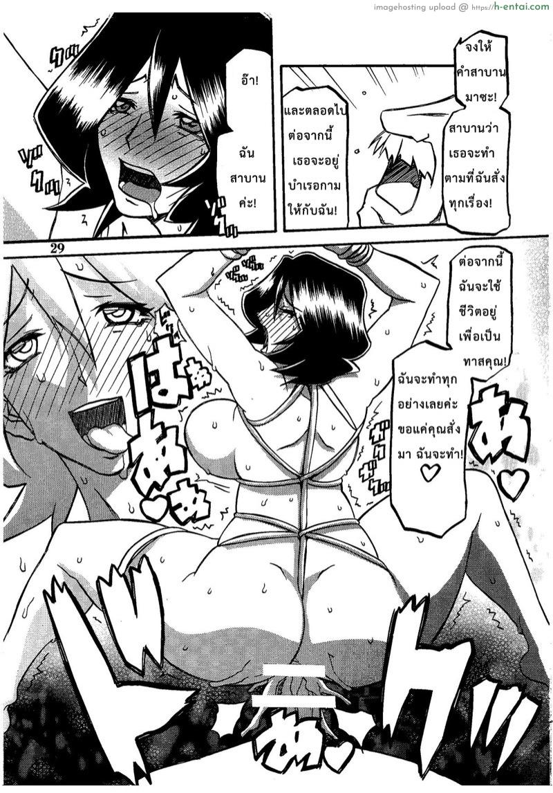 อยู่ไม่ได้ถ้าขาดของ - แผ่น 28