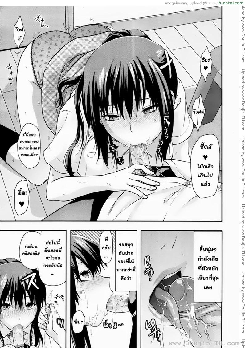สะกดจิตรักพี่สาวคนสวย 2 - แผ่น 5